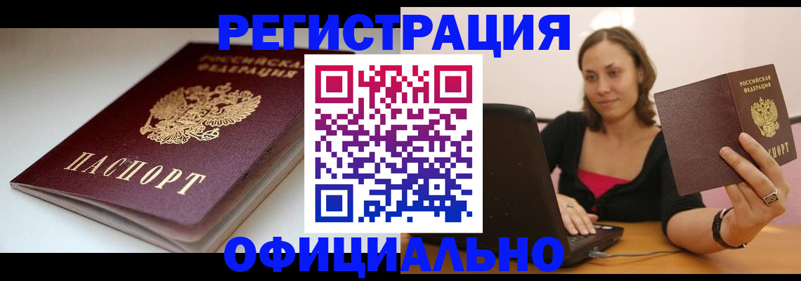 временная регистрация адрес в Сарапуле