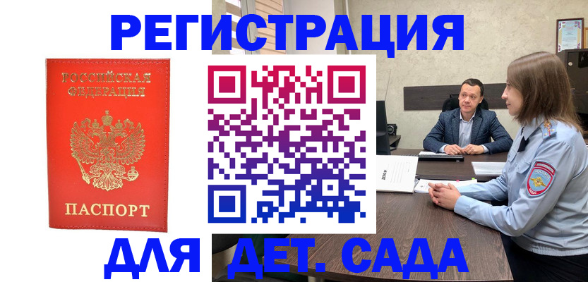 временная регистрация законно в Сарапуле