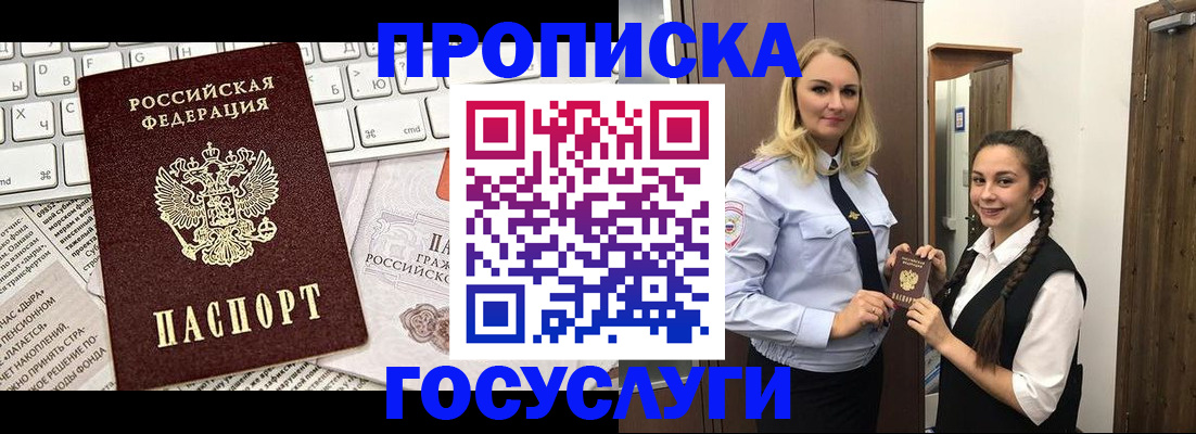 временная регистрация для школы в Сарапуле